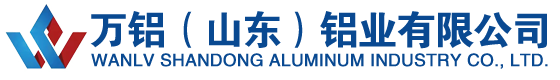 萬鋁（山東）鋁業有限公司